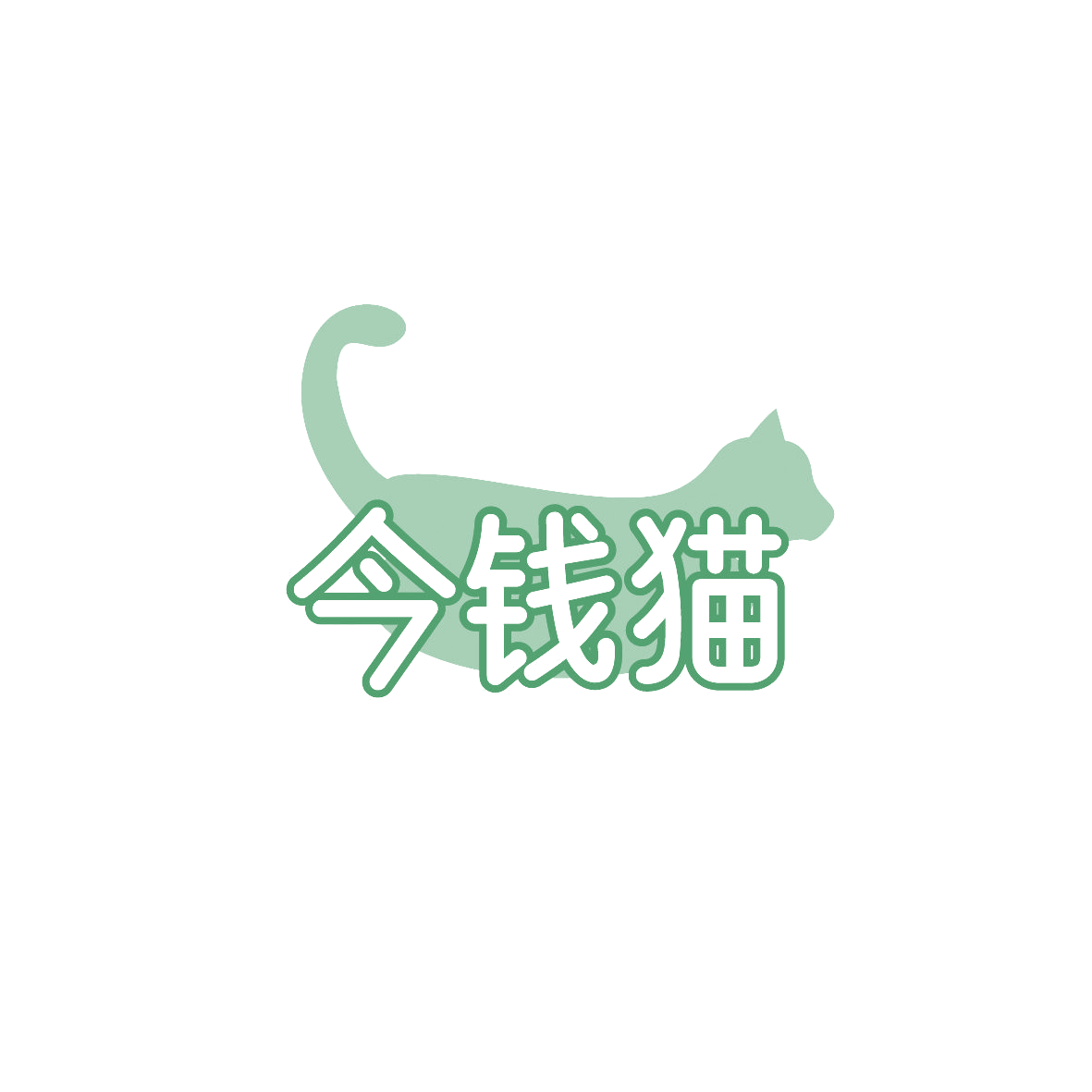 今钱猫 第35类广告销售 注册号87176112商标图样