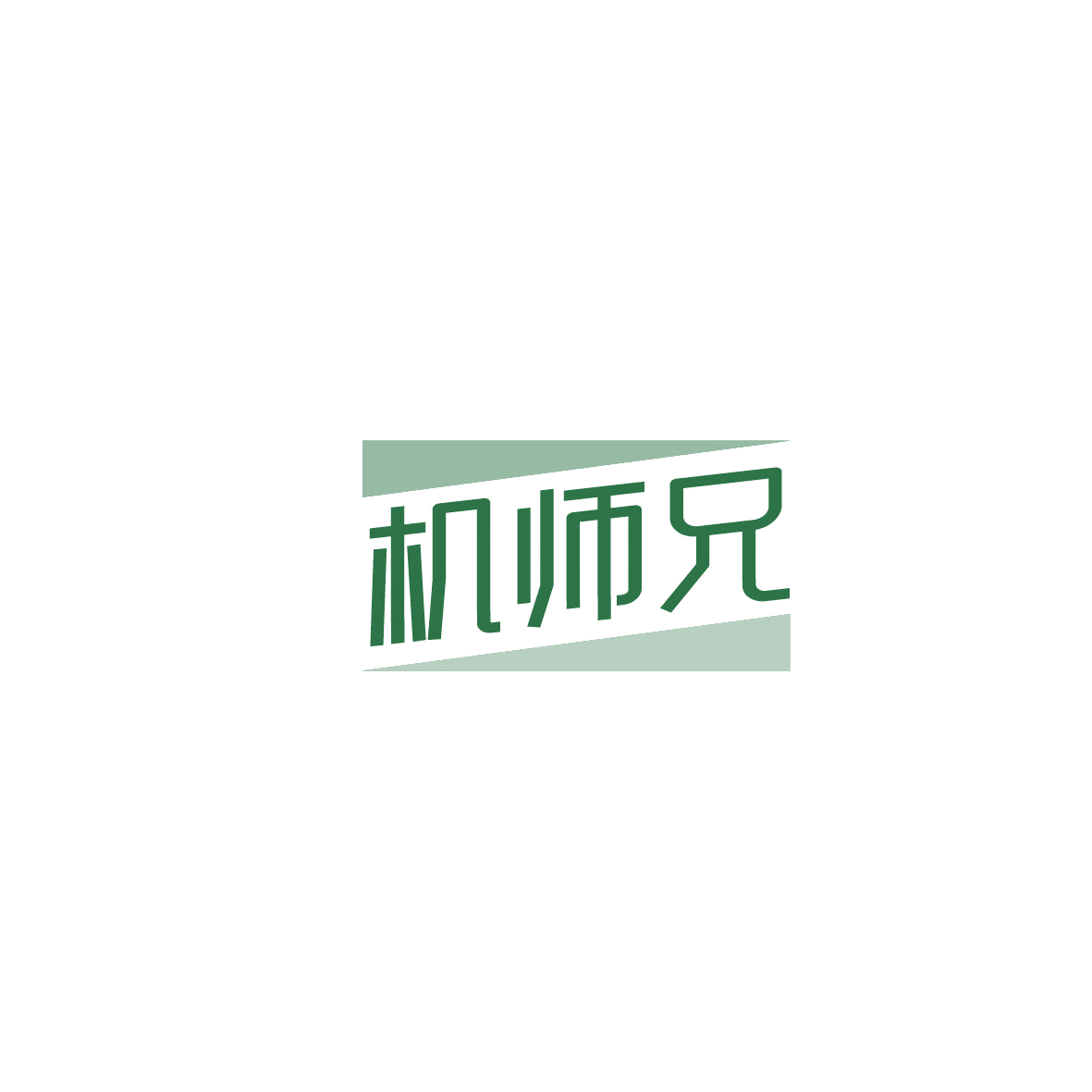 机师兄 第37类建筑修理 注册号87178710商标图样