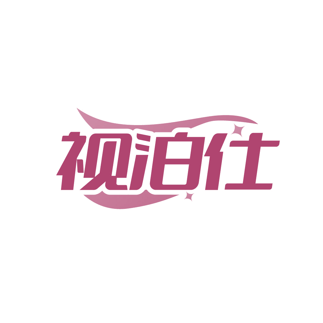 视泊仕 第30类小食配料 注册号87180862商标图样