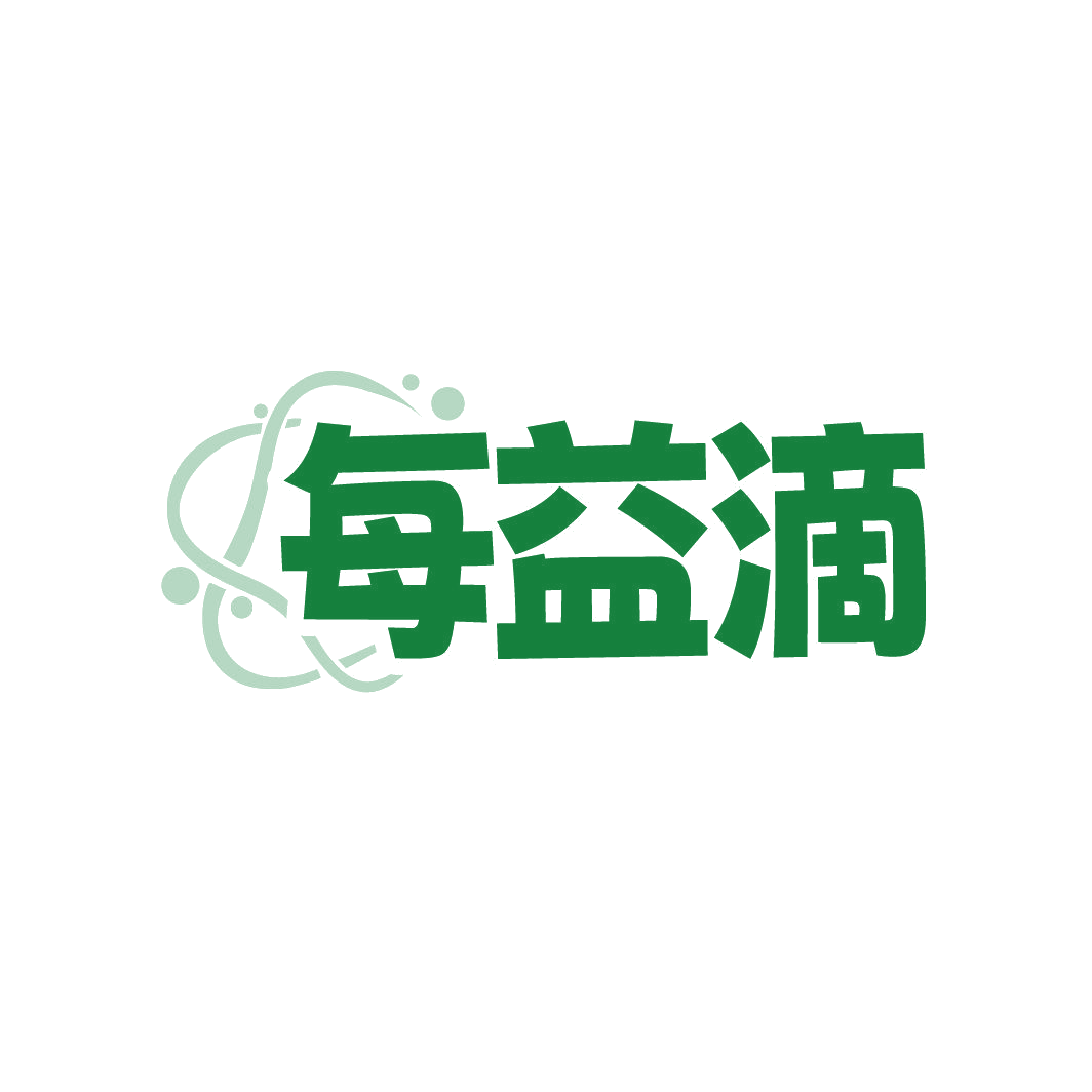 每益滴 第35类广告销售 注册号87183422商标图样
