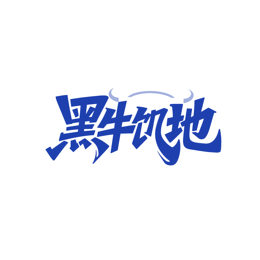 黑牛饥地 第43类餐饮住宿 注册号87185995商标图样