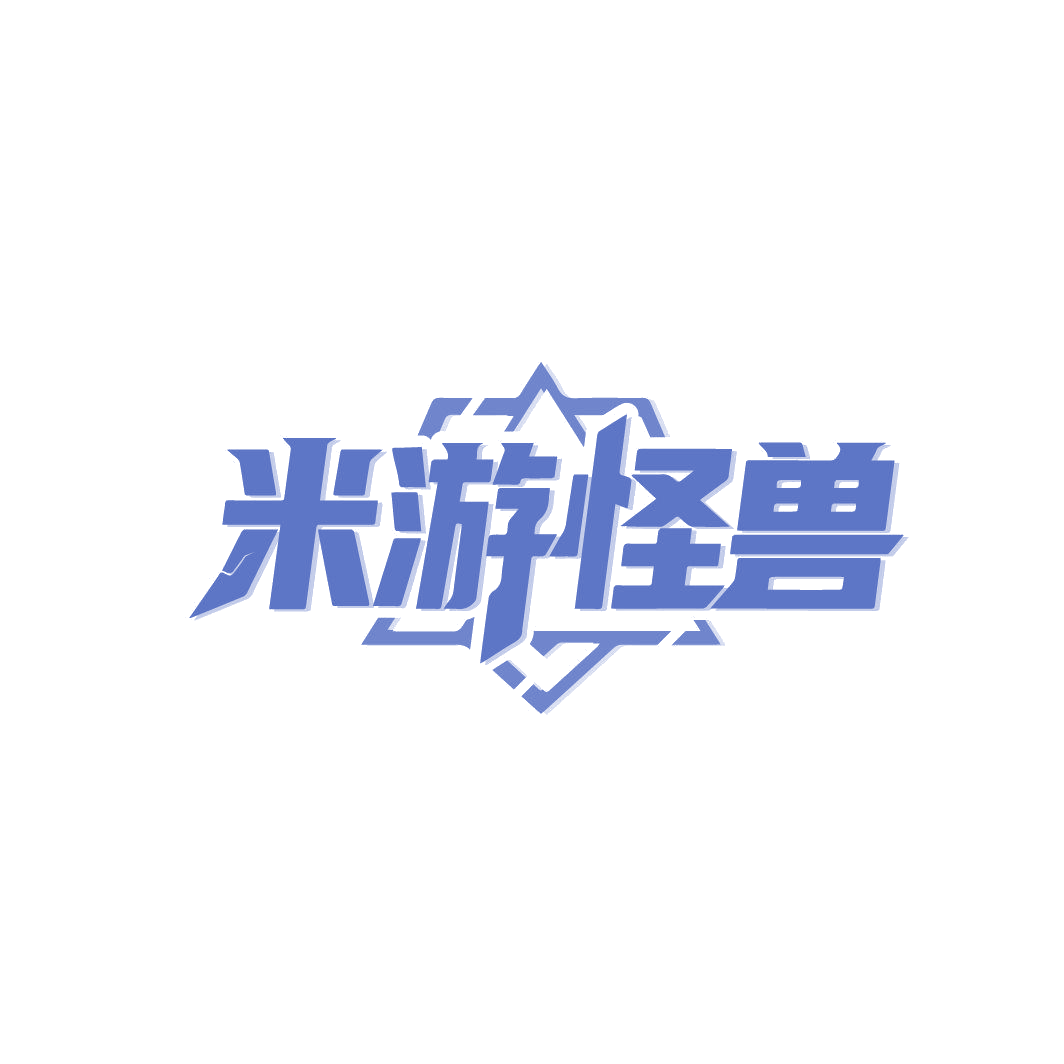 米游怪兽 第35类广告销售 注册号87189318商标图样