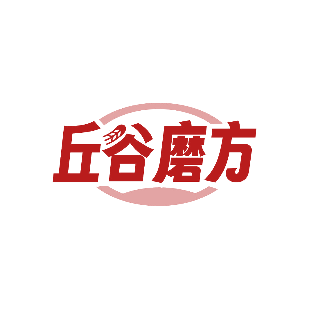 丘谷磨方 第30类小食配料 注册号87198065商标图样