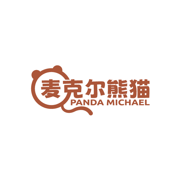 麦克尔熊猫 PANDA MICHAEL 第25类服装鞋帽 注册号87201363商标图样