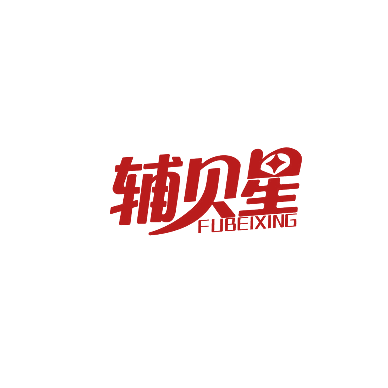 辅贝星 第9类科学仪器 注册号87204682商标图样