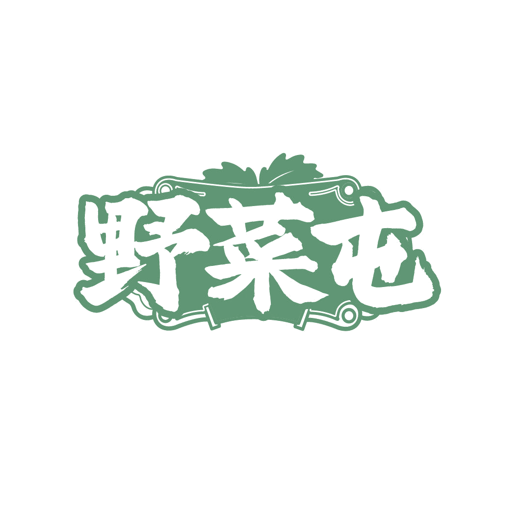 野菜屯 第43类餐饮住宿 注册号87207486商标图样