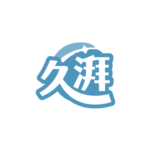 久湃 第5类医药 注册号87210816商标图样
