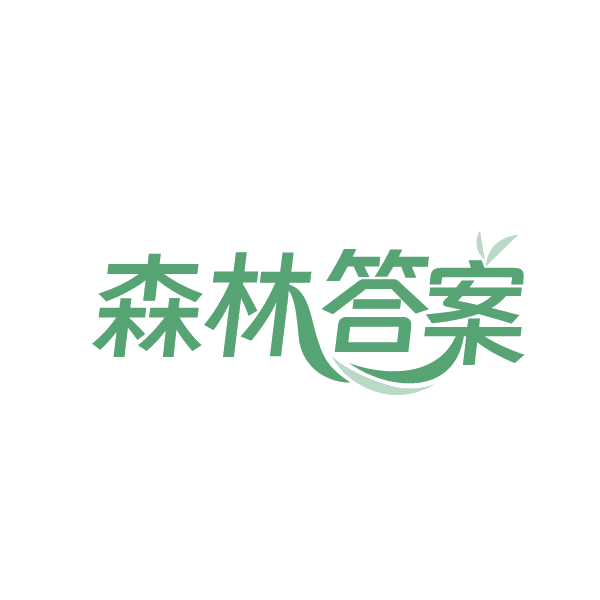 森林答案 第19类建筑材料 注册号87231623商标图样