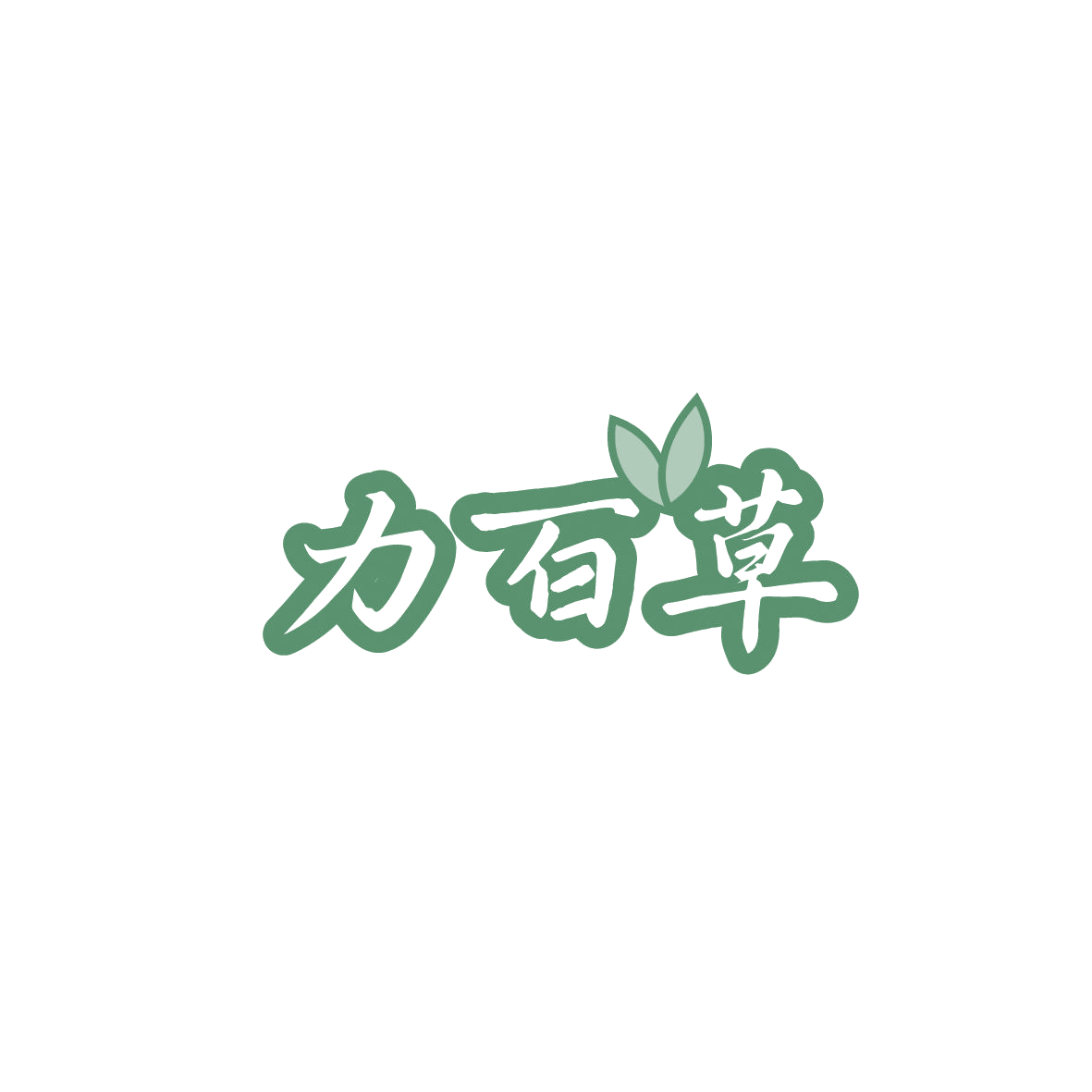 力百草 第5类医药 注册号87235487商标图样