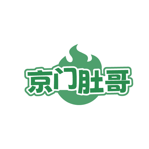 京门肚哥 第43类餐饮住宿 注册号87241560商标图样