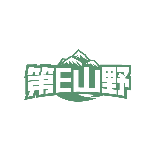 第E山野 第35类广告销售 注册号87241748商标图样