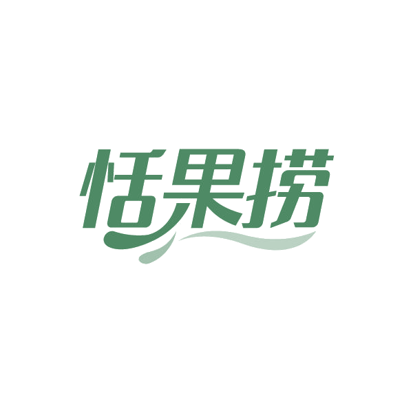 恬果捞 第43类餐饮住宿 注册号87242942商标图样