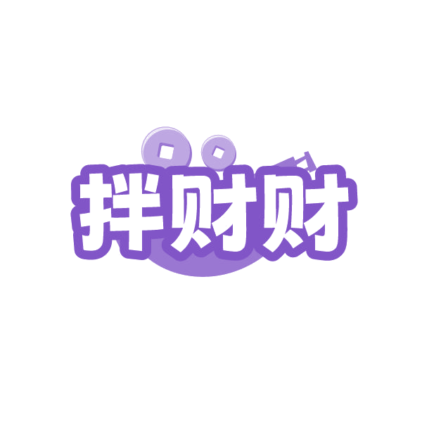 拌财财 第30类小食配料 注册号87242958商标图样