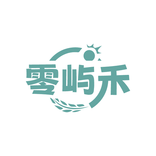 零屿禾 第30类小食配料 注册号87244220商标图样
