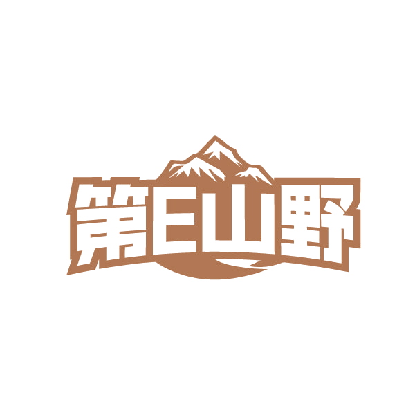 第E山野 第43类餐饮住宿 注册号87247158商标图样