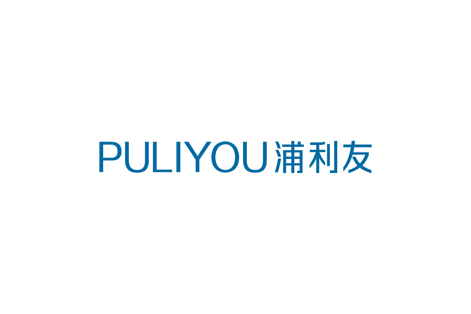 浦利友 第19类建筑材料 注册号87248044商标图样
