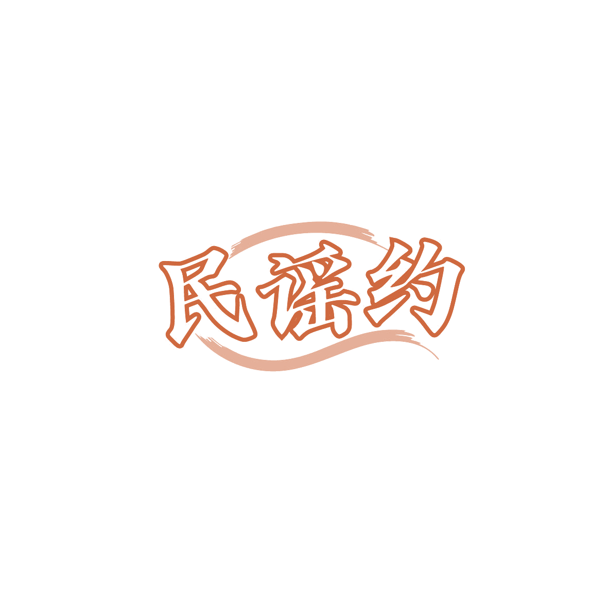 民谣约 第43类餐饮住宿 注册号87251548商标图样