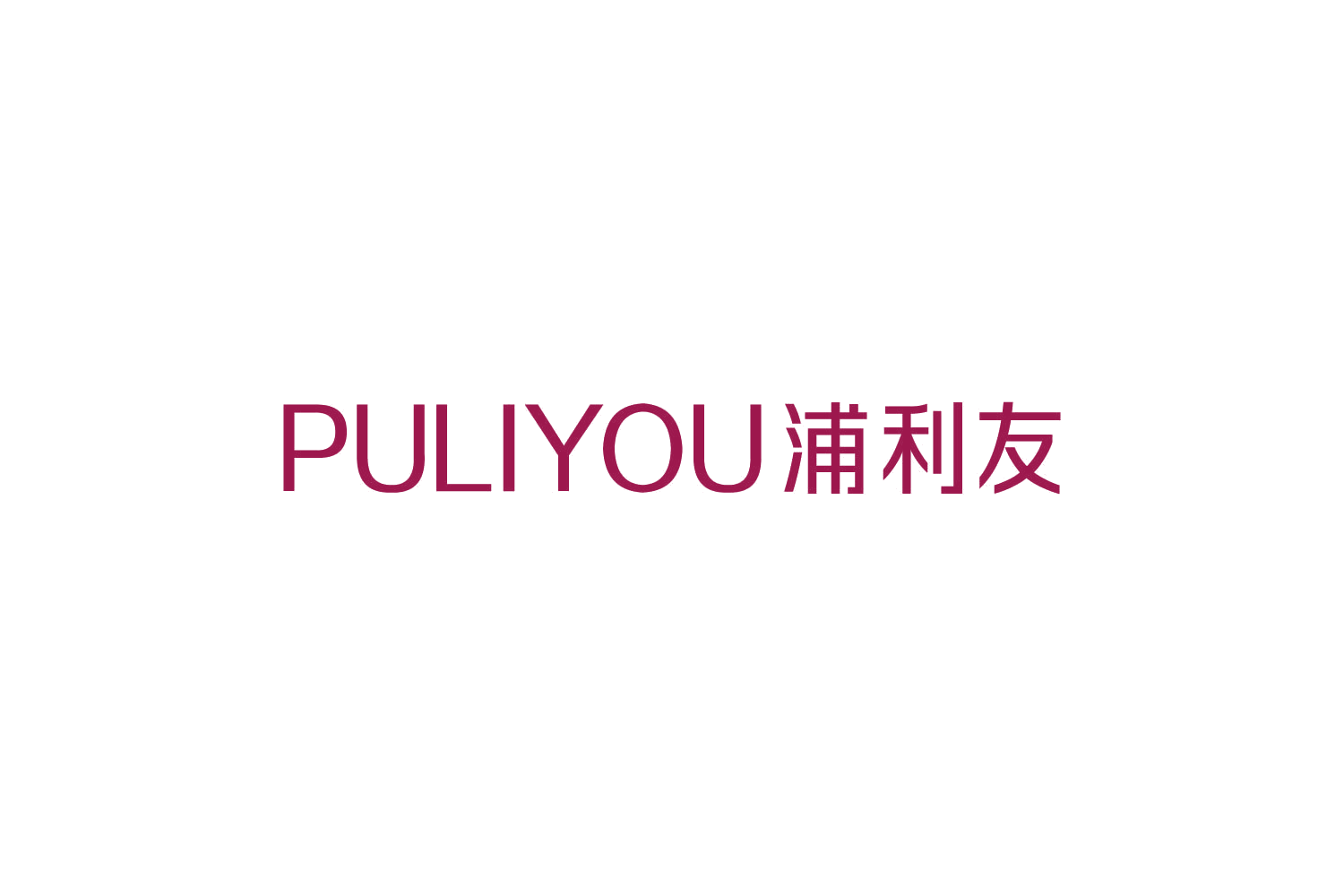 浦利友 第21类厨房洁具 注册号87256154商标图样