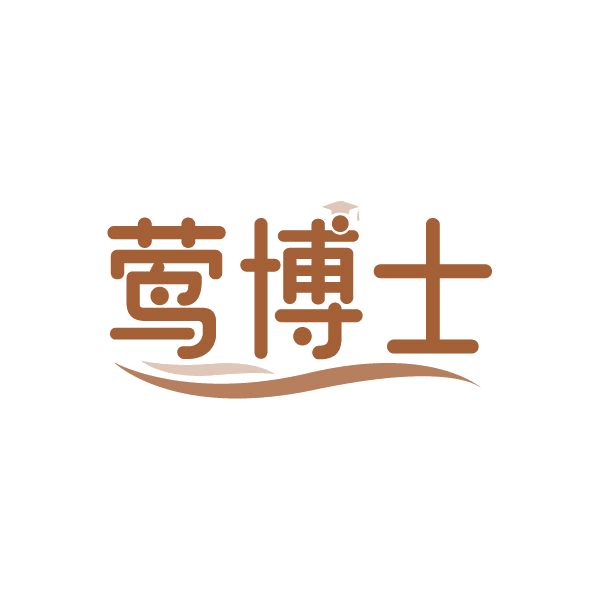 莺博士 第3类日化用品 注册号87256511商标图样