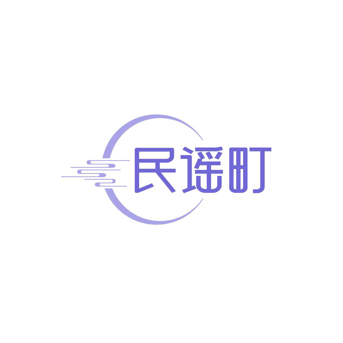 民谣町 第43类餐饮住宿 注册号87256741商标图样