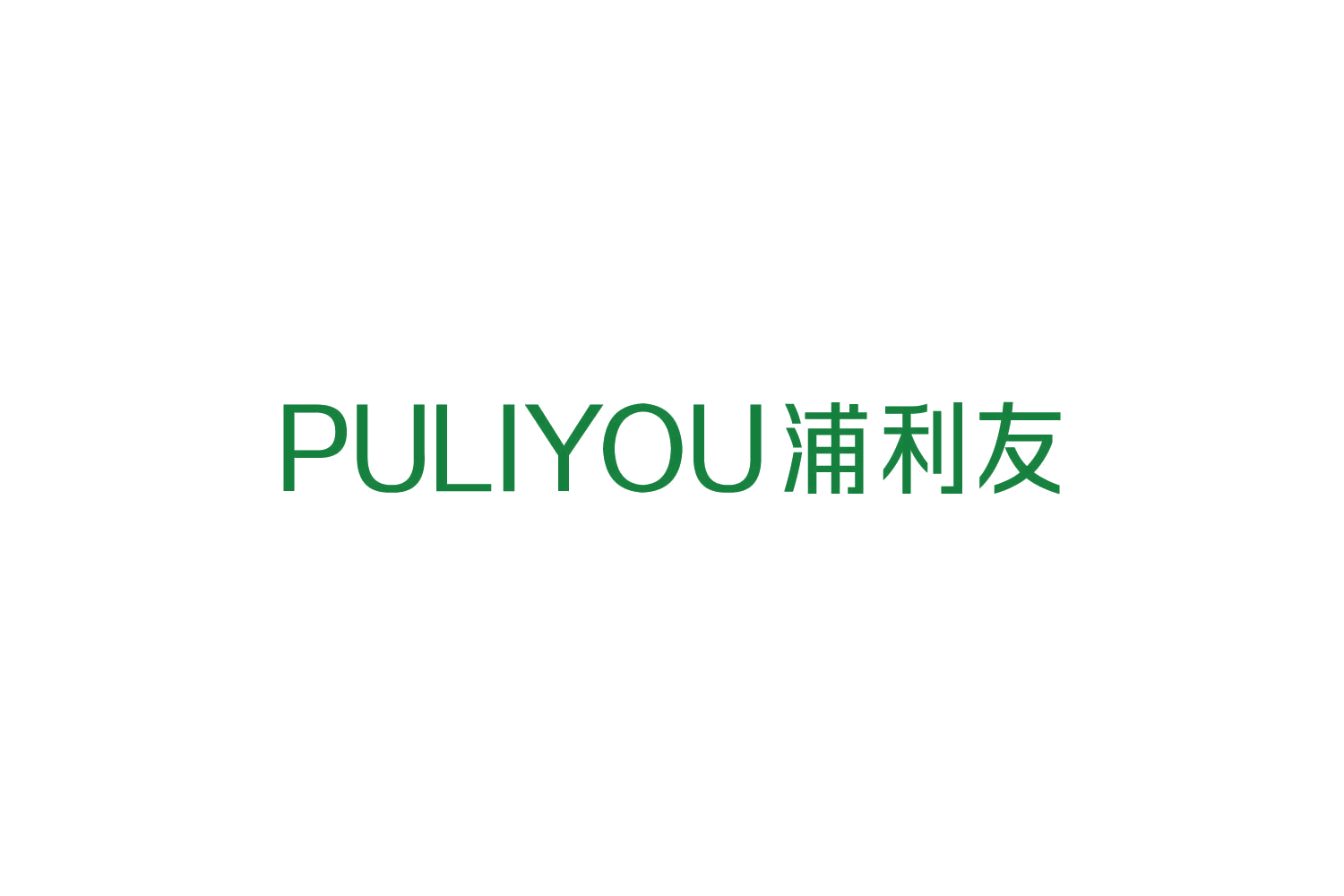 浦利友 第20类家具 注册号87258606商标图样