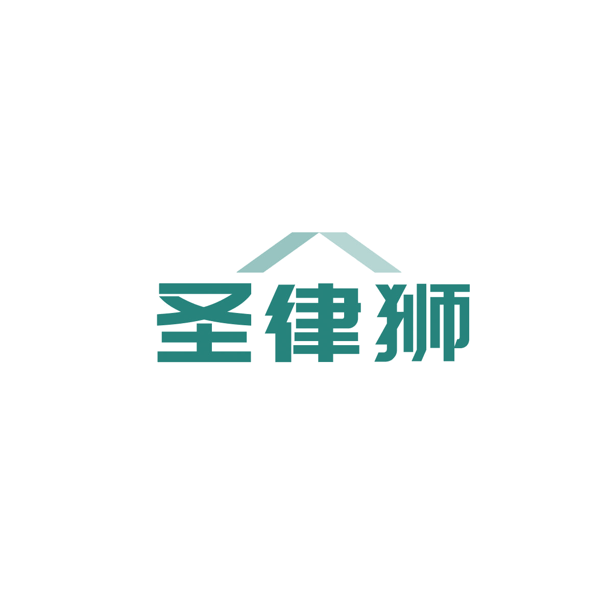 圣律狮 第45类社会服务 注册号87259685商标图样