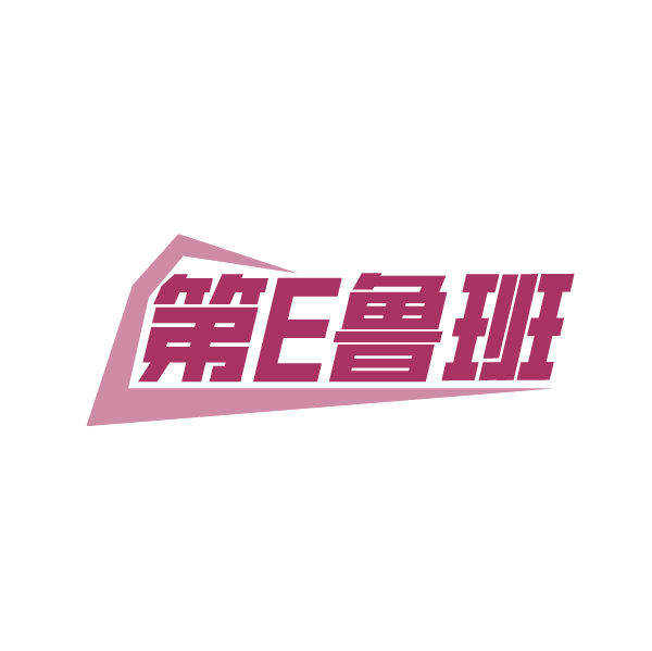 第E鲁班 第20类家具 注册号87263638商标图样