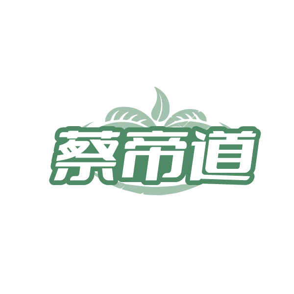 蔡帝道 第43类餐饮住宿 注册号87263679商标图样
