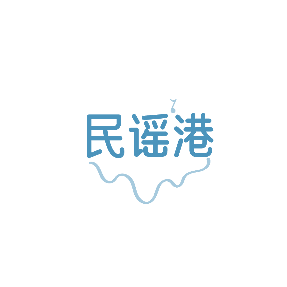 民谣港 第43类餐饮住宿 注册号87264636商标图样