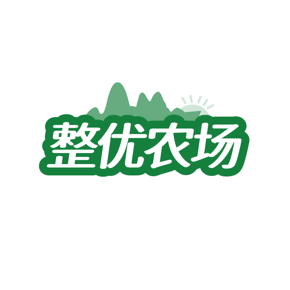 整优农场 第31类水果花木 注册号87265931商标图样