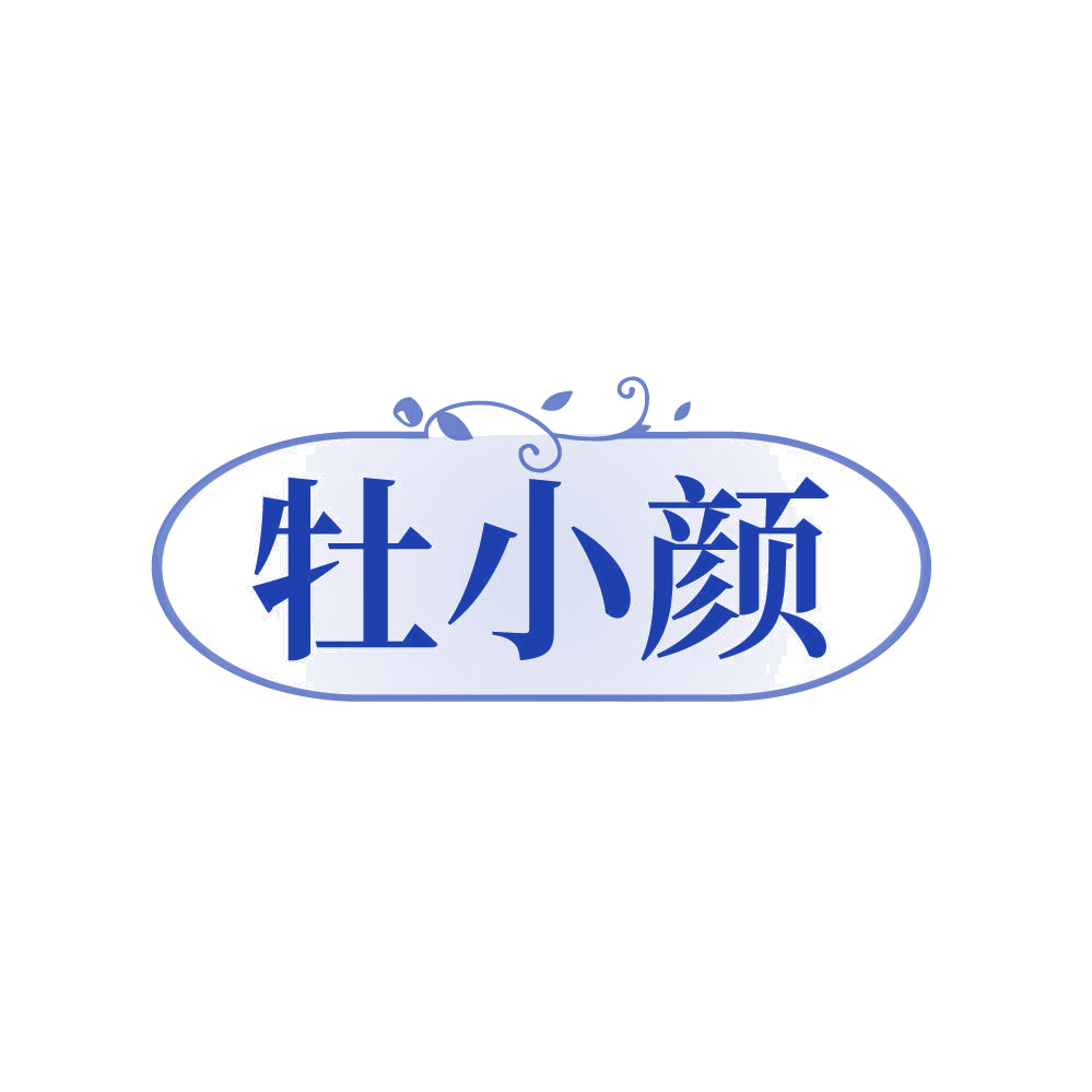 牡小颜 第3类日化用品 注册号87267223商标图样