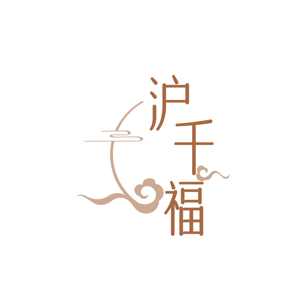 沪千福 第35类广告销售 注册号87268559商标图样