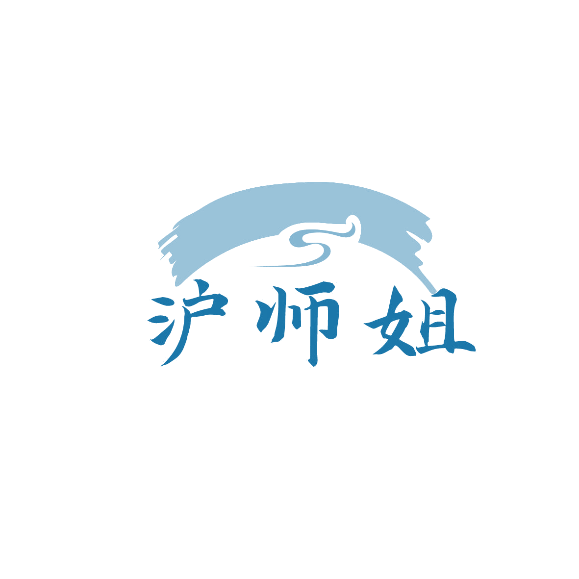 沪师姐 第43类餐饮住宿 注册号87269141商标图样