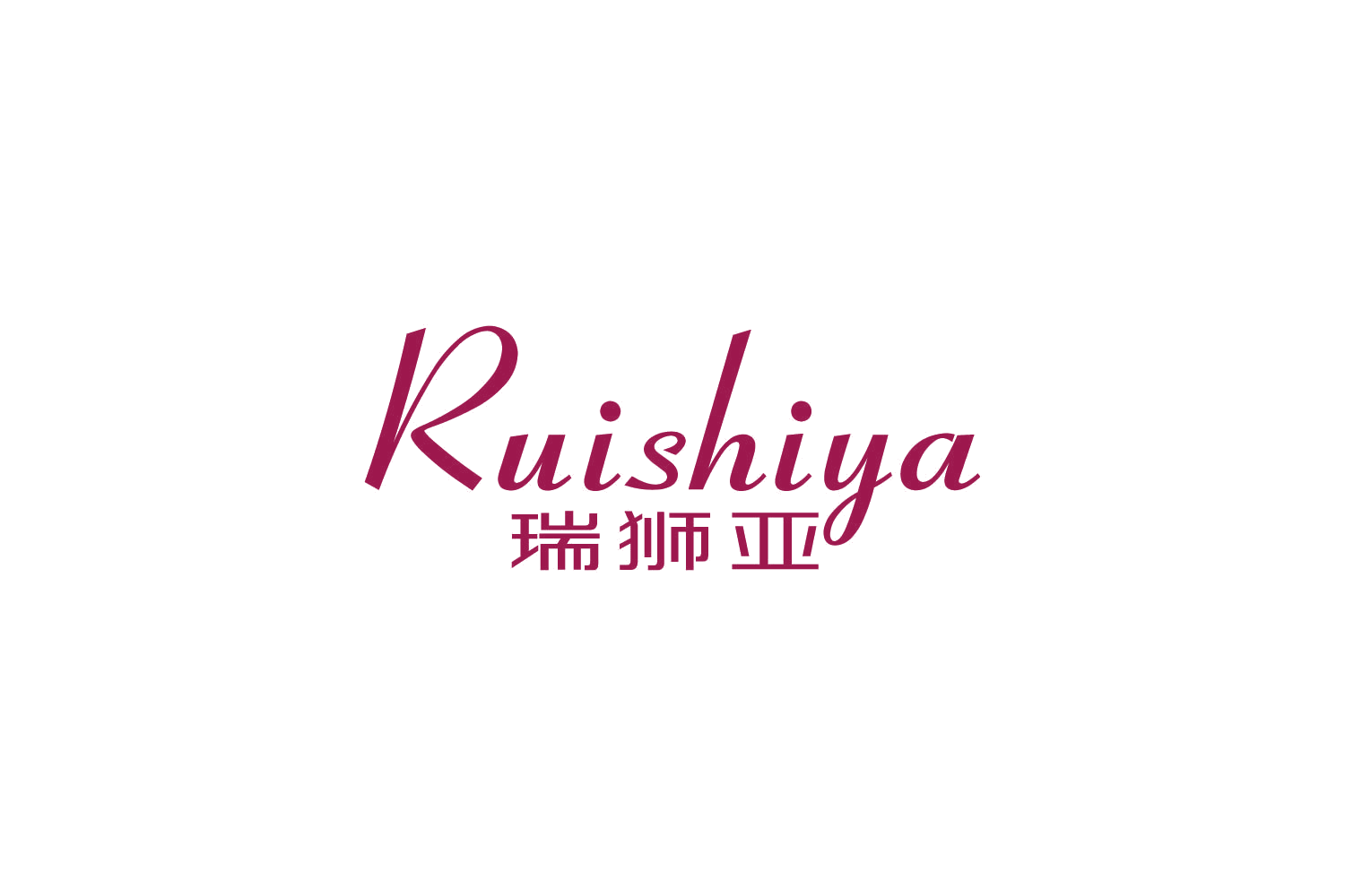 瑞狮亚 第14类珠宝钟表 注册号87271632商标图样