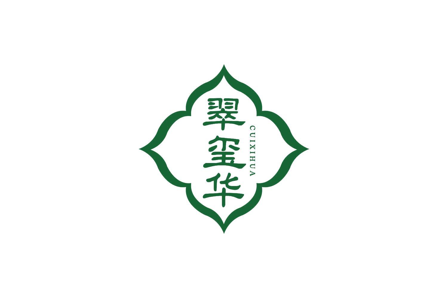 翠玺华 第14类珠宝钟表 注册号87274493商标图样