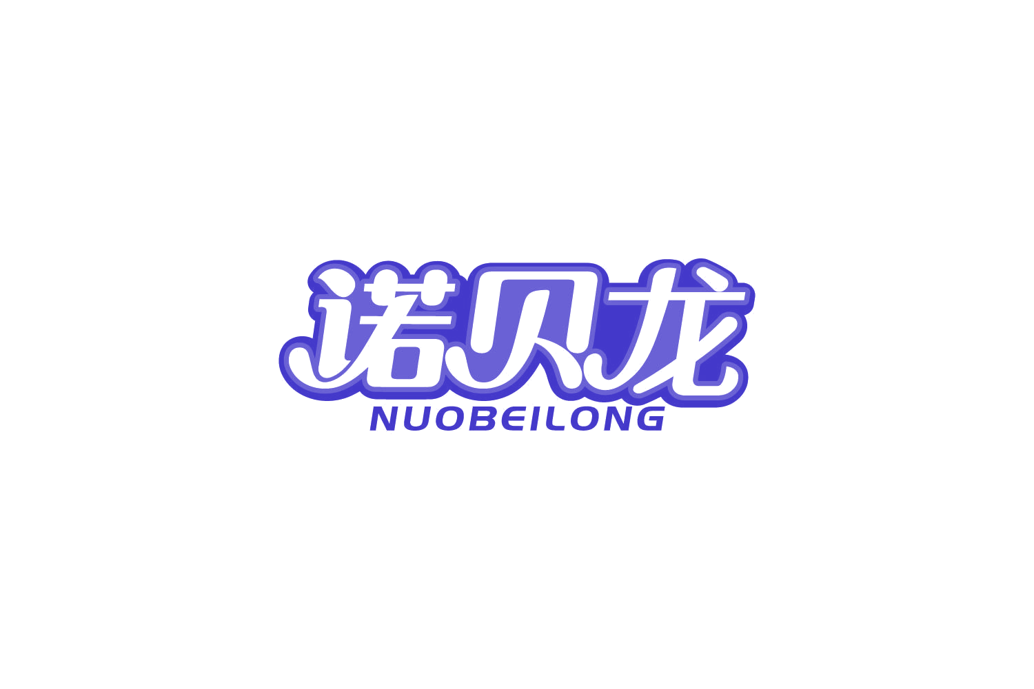 诺贝龙 第9类科学仪器 注册号87274547商标图样