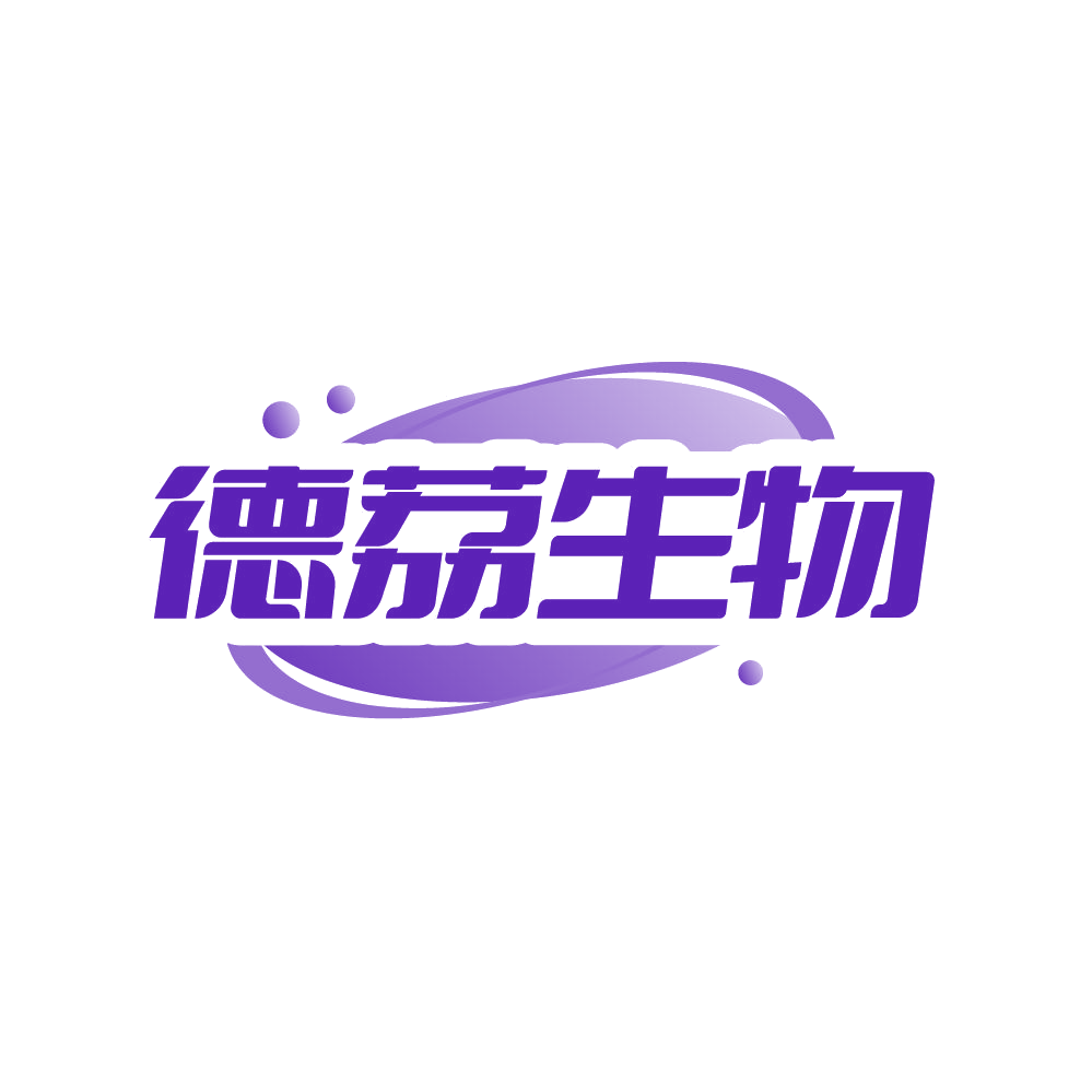 德荔生物 第5类医药 注册号87275789商标图样