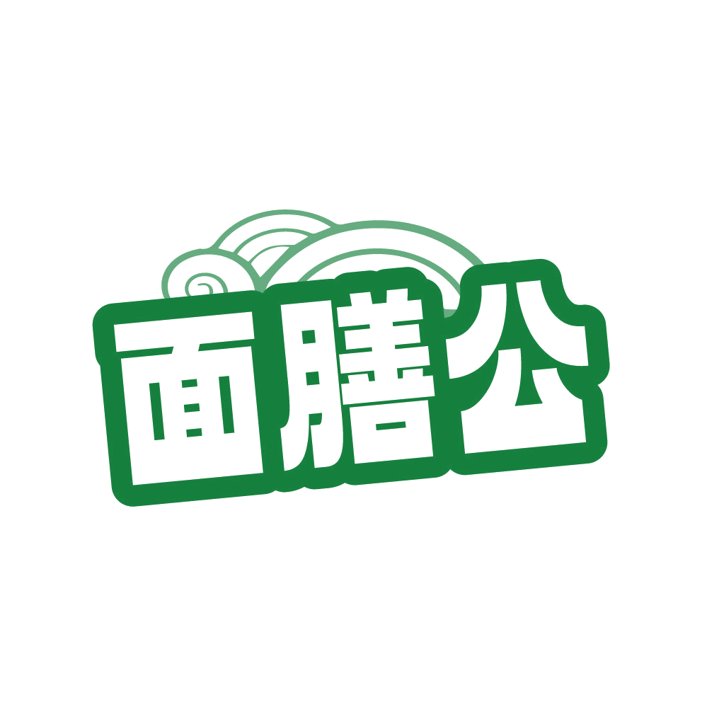 面膳公 第43类餐饮住宿 注册号87279133商标图样
