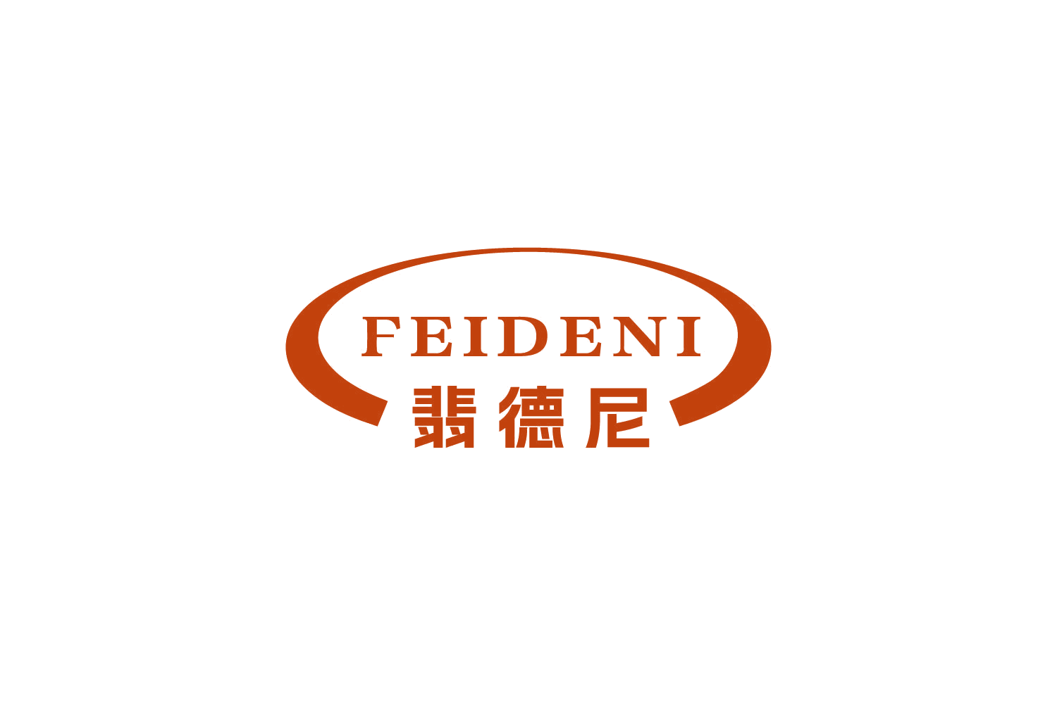 翡德尼 第14类珠宝钟表 注册号87281297商标图样