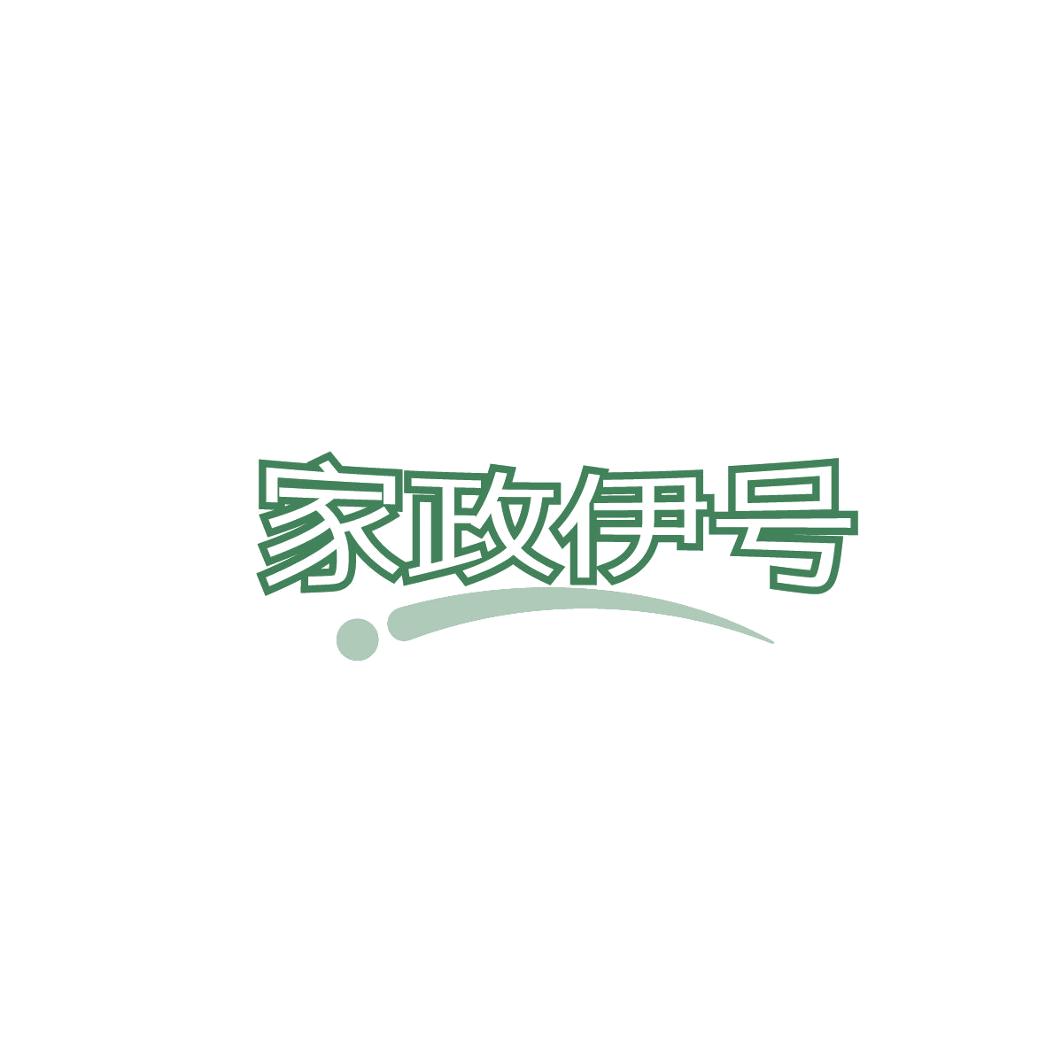 家政伊号 第37类建筑修理 注册号87284746商标图样