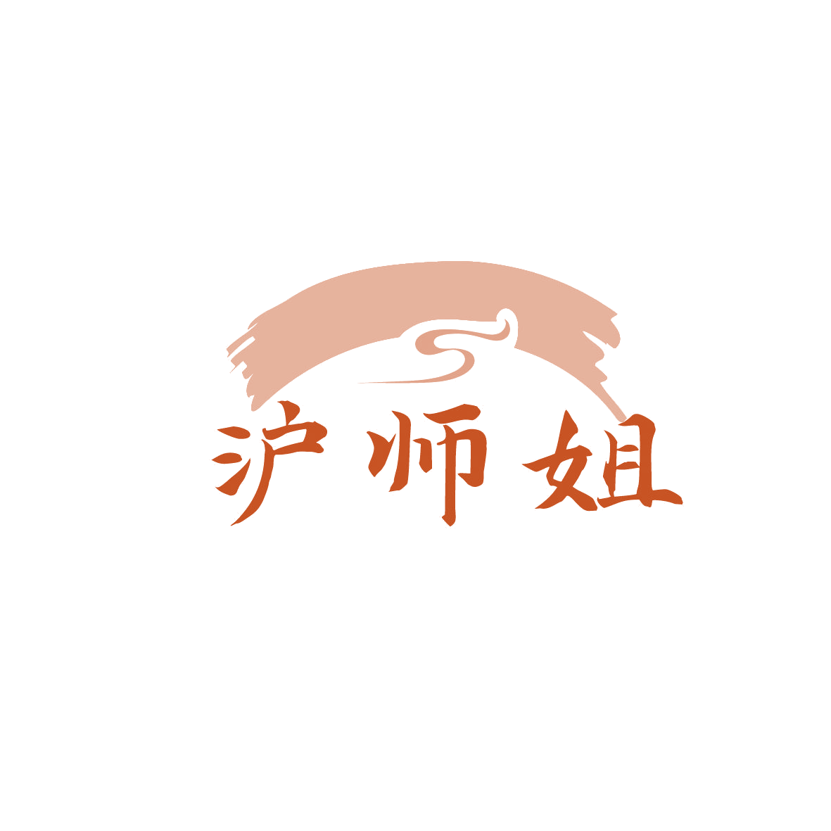 沪师姐 第35类广告销售 注册号87285978商标图样