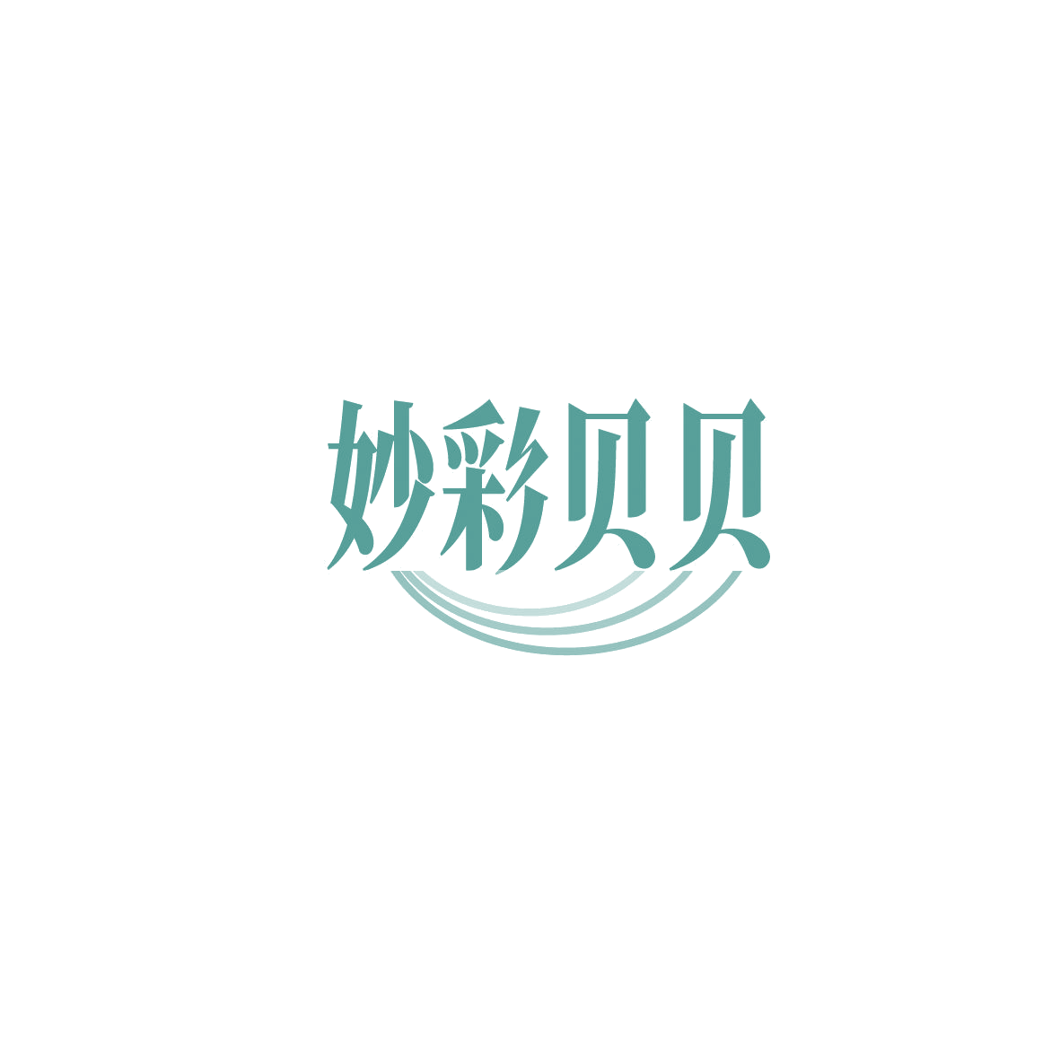 妙彩贝贝 第2类颜料油漆 注册号87293463商标图样