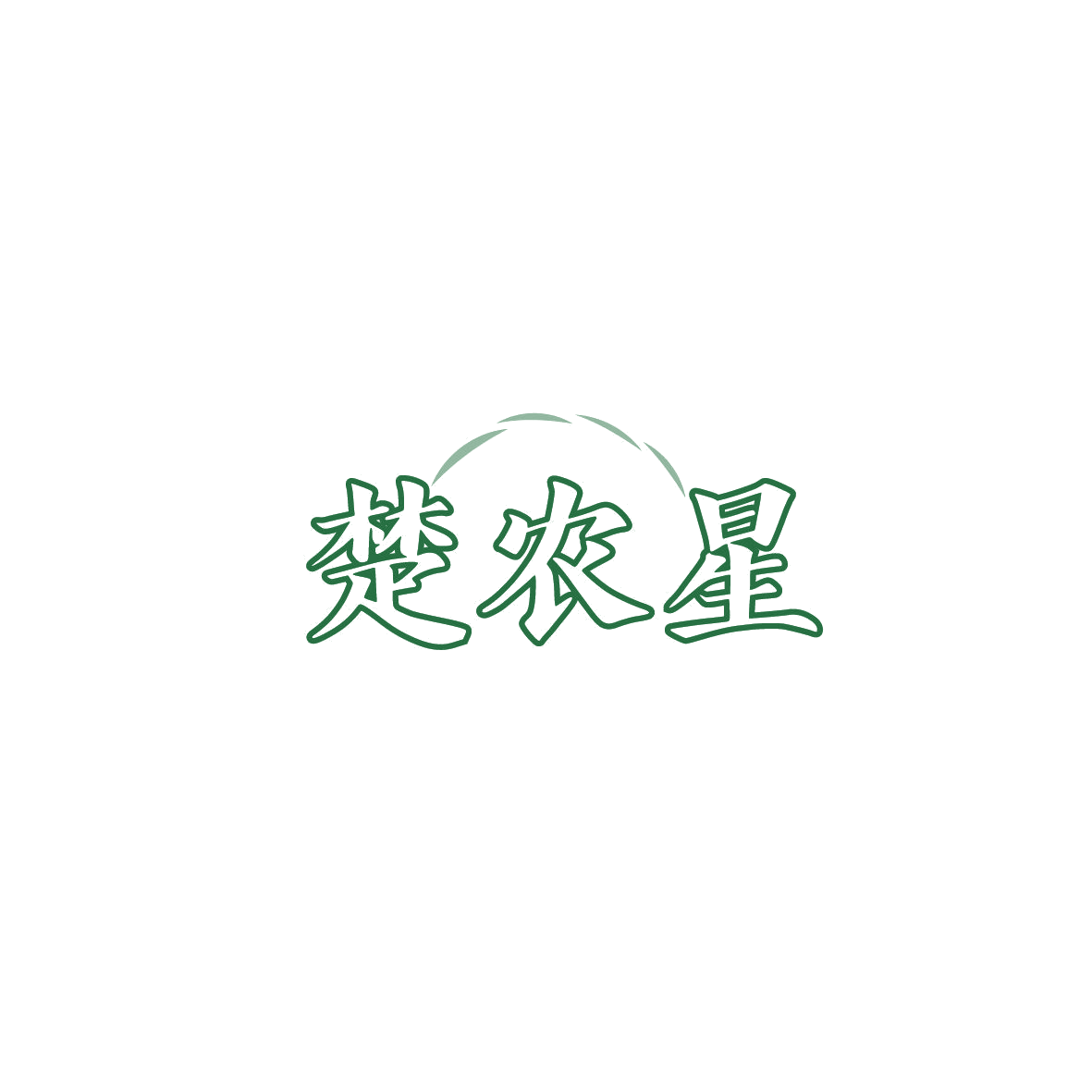 楚农星 第5类医药 注册号87309466商标图样