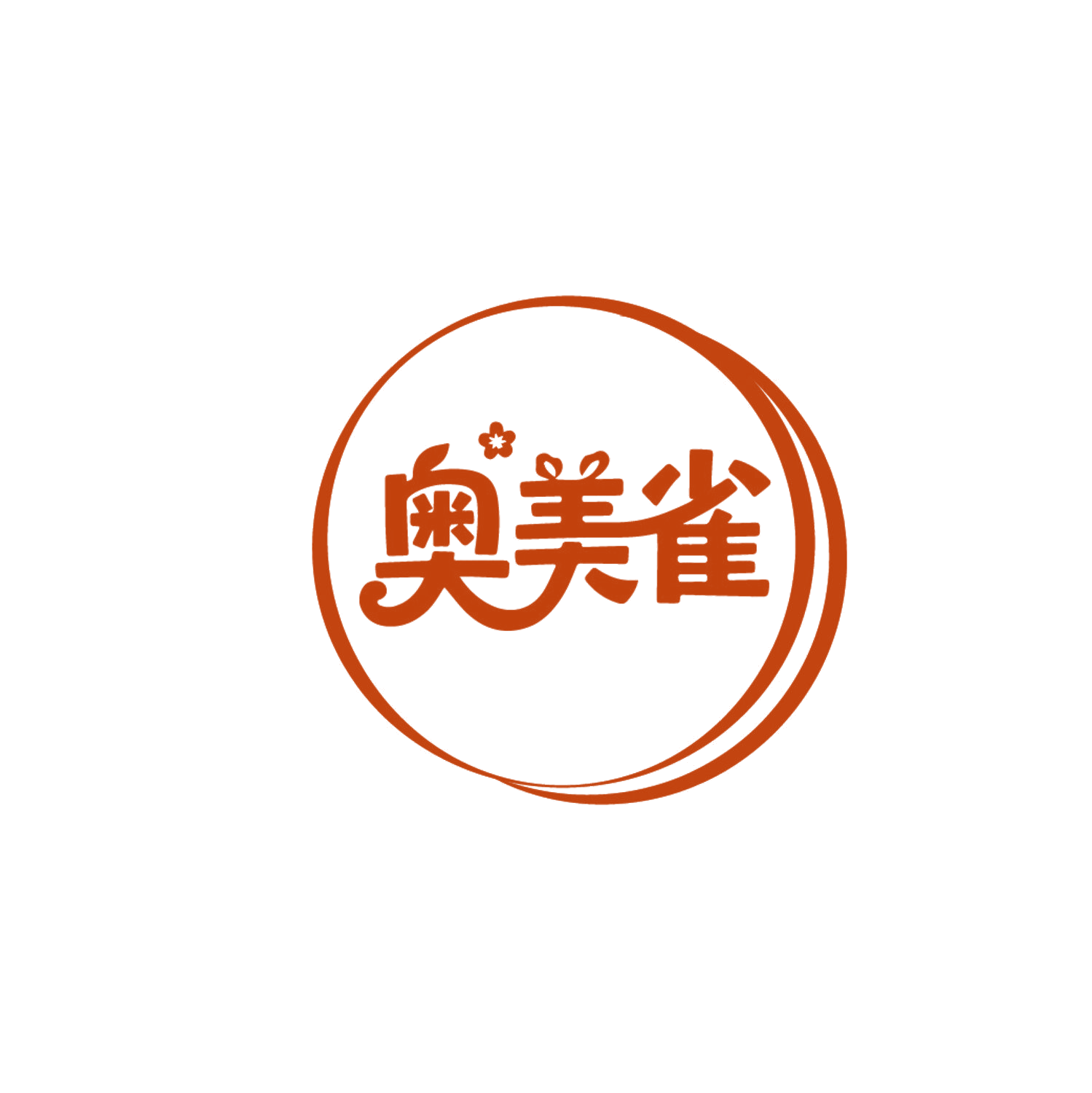 奥美雀 第5类医药 注册号87311374商标图样