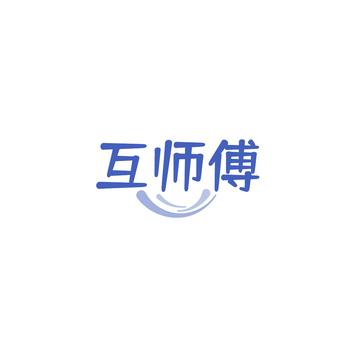 互师傅 第29类食品罐头 注册号87312769商标图样