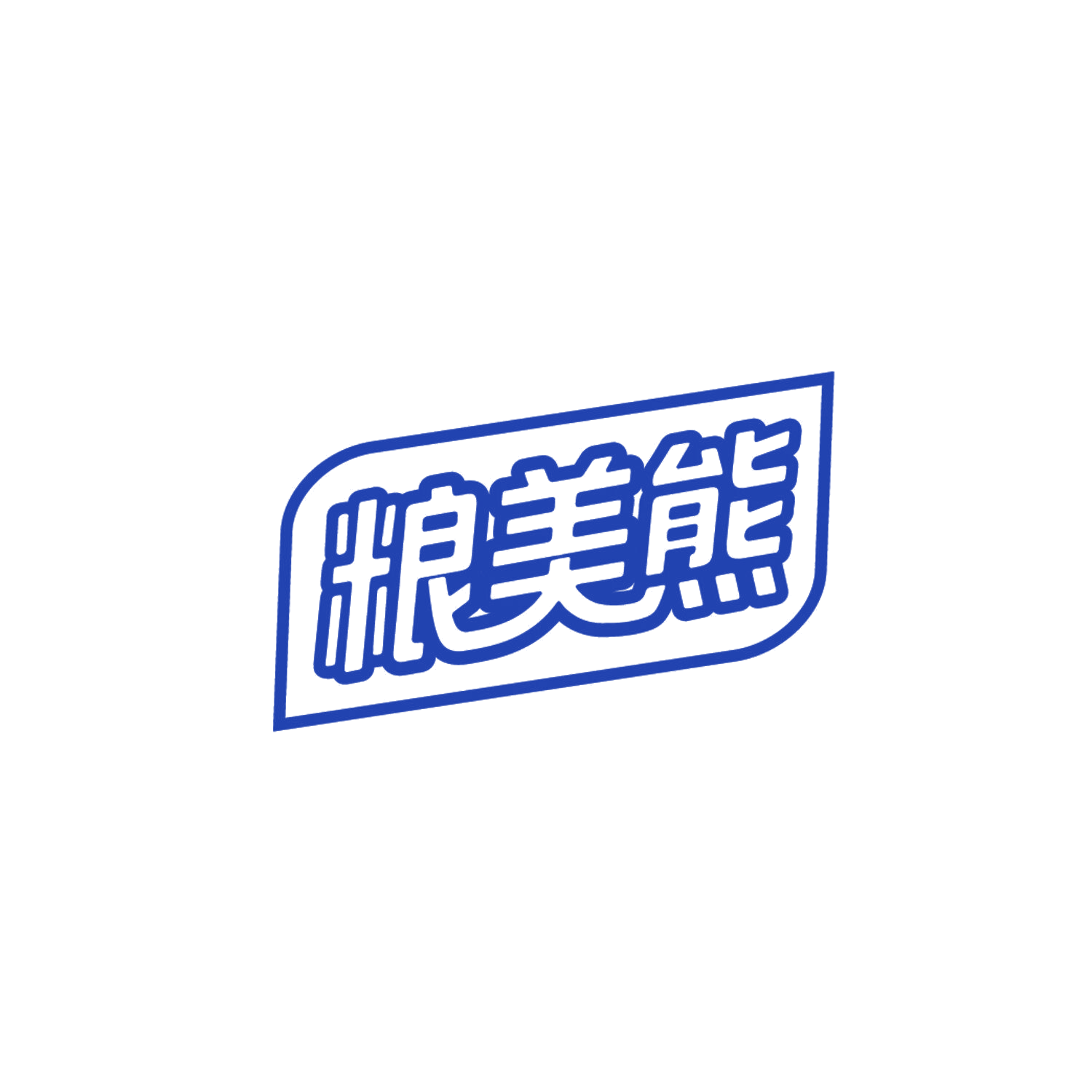 粮美熊 第31类水果花木 注册号87318840商标图样