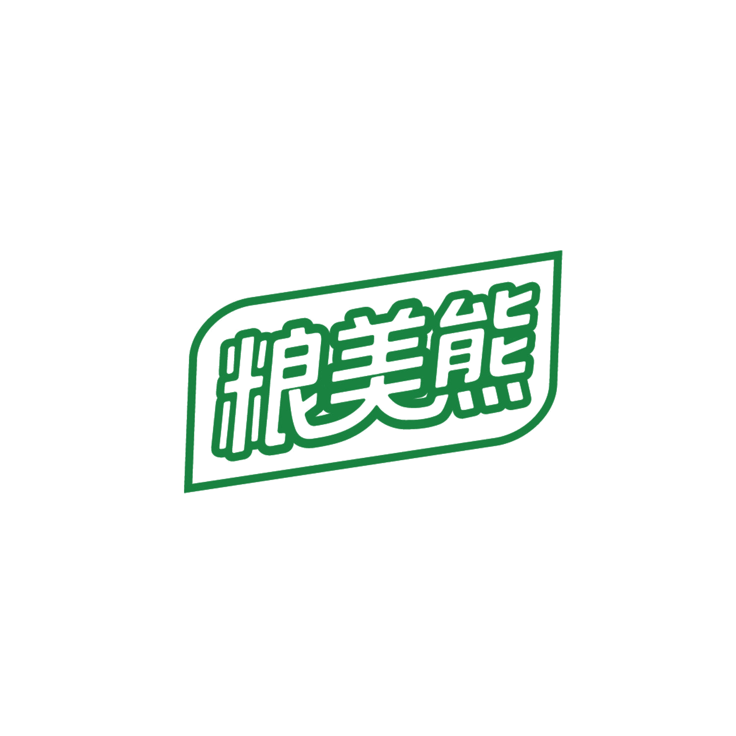 粮美熊 第29类食品罐头 注册号87320036商标图样