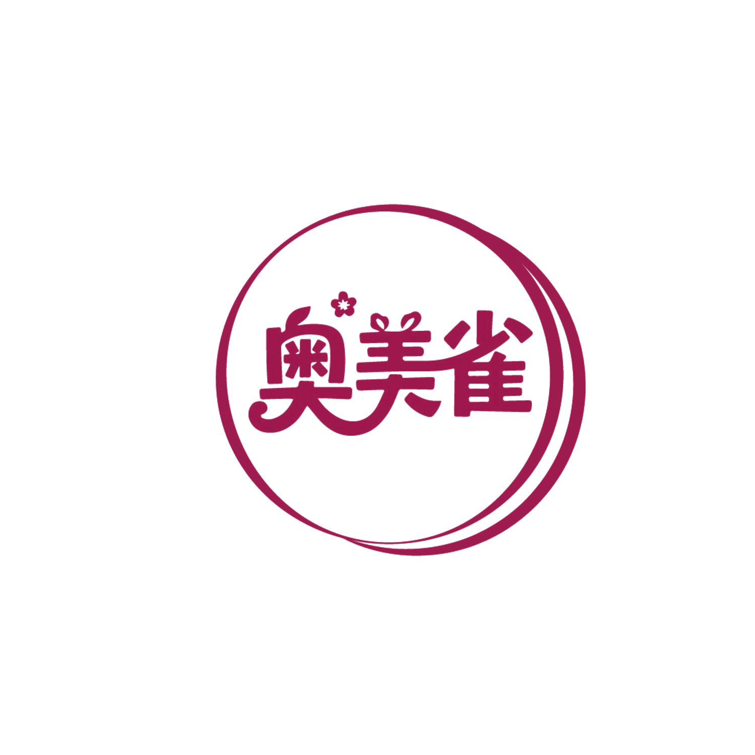 奥美雀 第25类服装鞋帽 注册号87329374商标图样