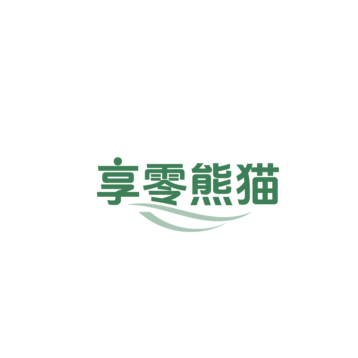 享零熊猫 第35类广告销售 注册号87331824商标图样
