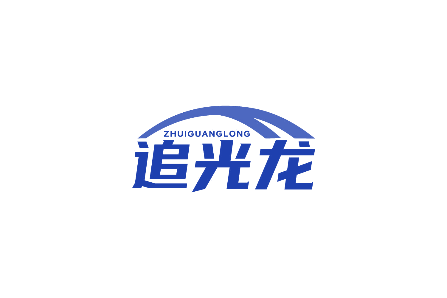 追光龙 第9类科学仪器 注册号87333500商标图样